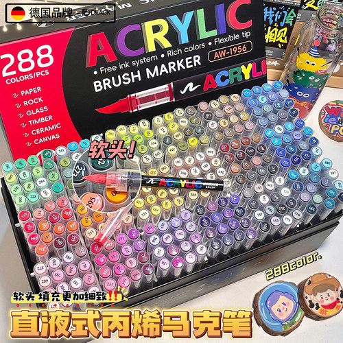 新款软头丙烯学生马克笔美术专用