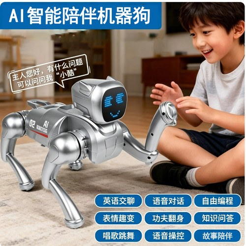AI智能机器狗2026新款儿童玩具