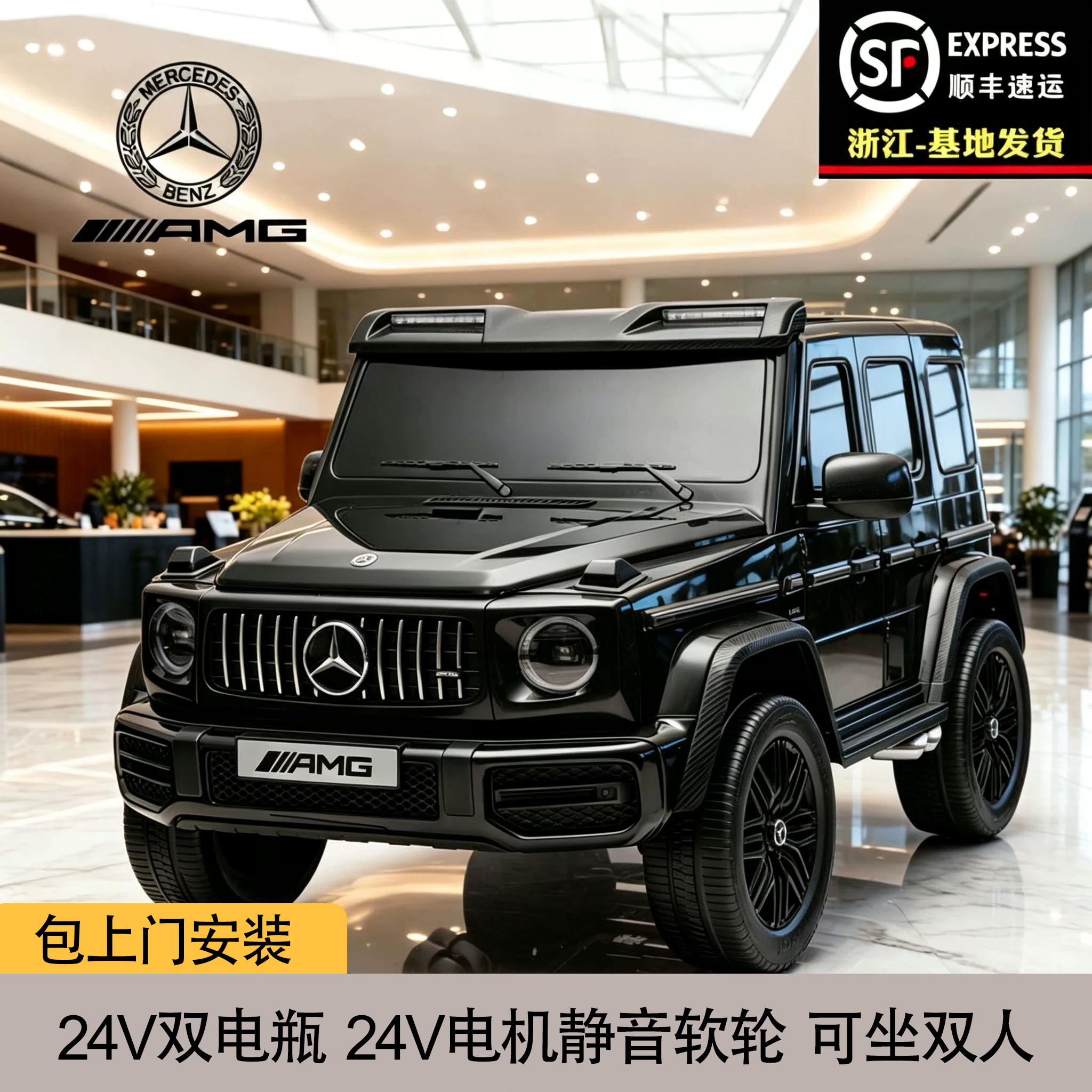 超大双座奔驰G63儿童电动车玩具