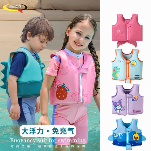 儿童游泳圈浮力衣男女救生衣背心