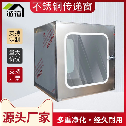304不锈钢传递窗电子机械双门