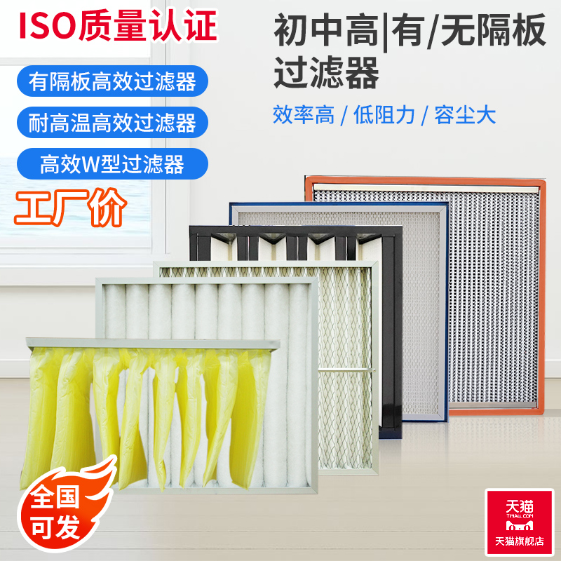 g4初效过滤器袋式f5f6f7f8f9