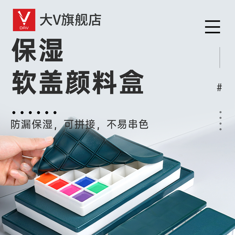 24格软盖颜料盒36格调色盒48格美术生专用水彩画水粉盒便携密封保湿带盖分装空盒丙烯油画42格正方形大小格子