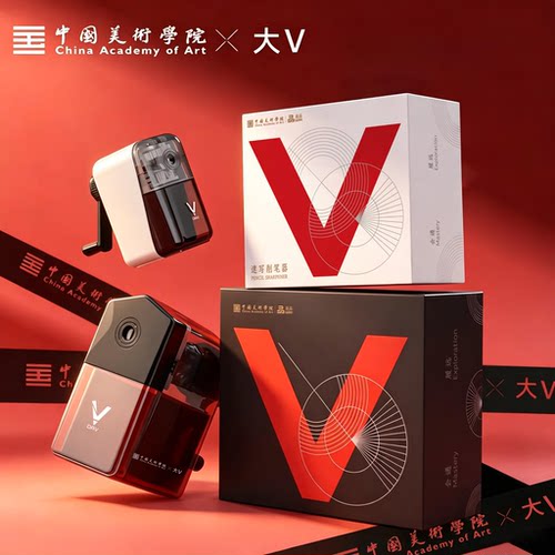 【中国美院X大V联名款】大v素描削笔器美术生专用速写削笔器卷笔刀专业转笔刀dav削笔刀手摇削笔机