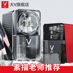 大V旗舰店大v素描削笔器美术生专用速写削笔器V6卷笔刀专业转笔刀彩铅炭笔dav削笔刀大卫V5手摇削笔机刀架