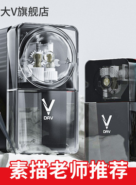大V旗舰店大v素描削笔器美术生专用速写削笔器V6卷笔刀专业转笔刀彩铅炭笔dav削笔刀大卫V5手摇削笔机刀架