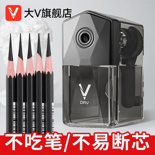 大V削笔器素描削笔器美术生专用