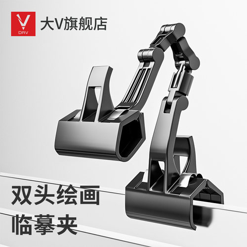 绘画夹子临摹夹临摹夹