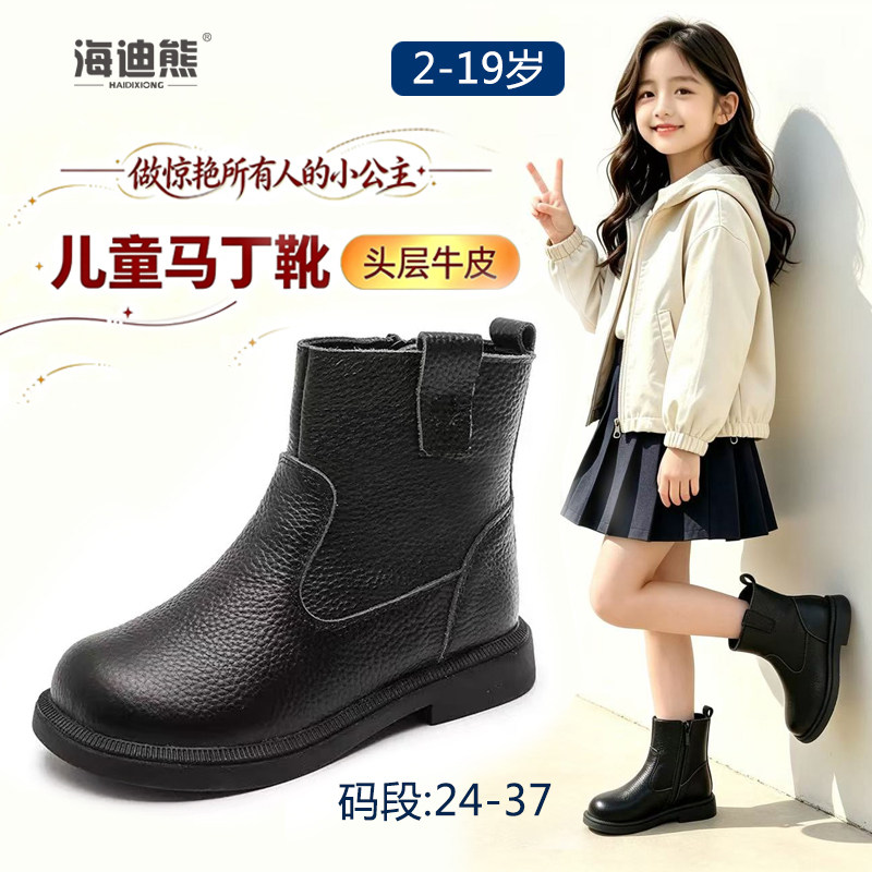 海迪熊童鞋小孩靴子黑色防水秋冬
