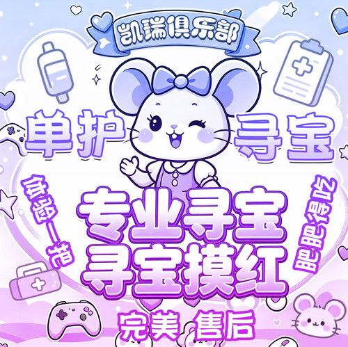 三角洲行动寻宝鼠监狱寻宝搜物资摸泪陪玩赌大红非洲之心海洋之泪