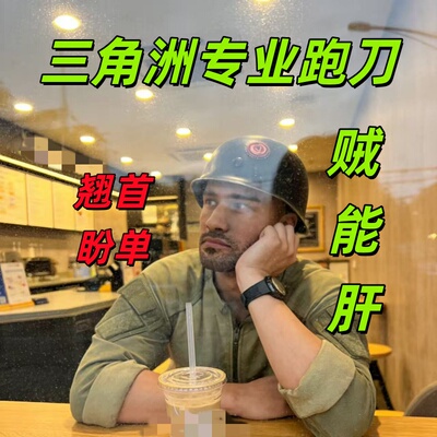 三角洲行动哈夫币跑刀代肝纯绿代打3x3保险安箱部门任务9格代练肝