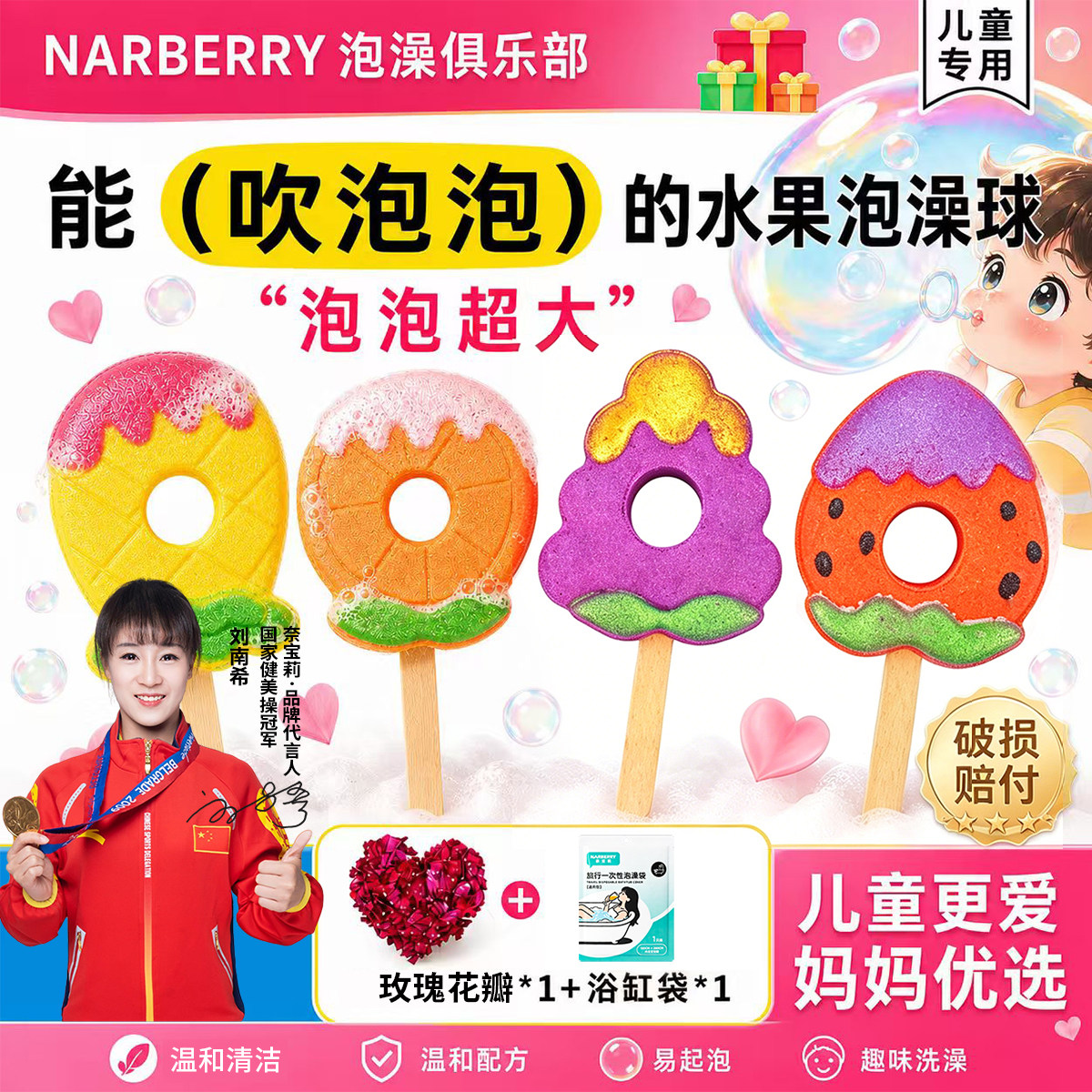 【热卖款】可以吹泡泡儿童泡澡球图片