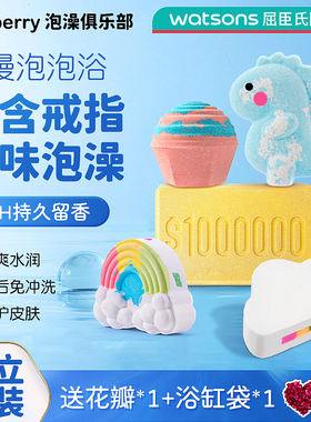 Narberry泡澡球儿童泡泡彩虹云朵持久留香浴缸气泡弹洗澡球沐浴球