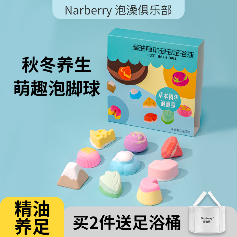 佰启堂泡脚精油球草本去寒湿泡脚丸艾草助睡眠中药暴汗足浴丸,洗护清洁剂/卫生巾/纸/香薰,浴足剂,淘宝优惠券,粉丝福利购,淘宝优惠卷