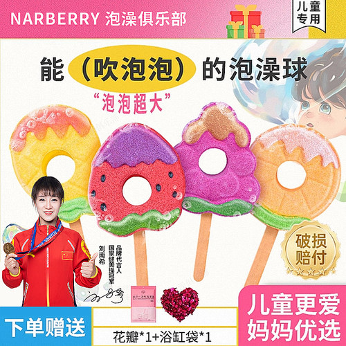 【热卖款】可以吹泡泡儿童泡澡球