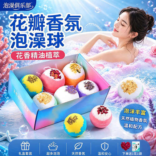 【新品100G大球】花瓣精油泡澡球