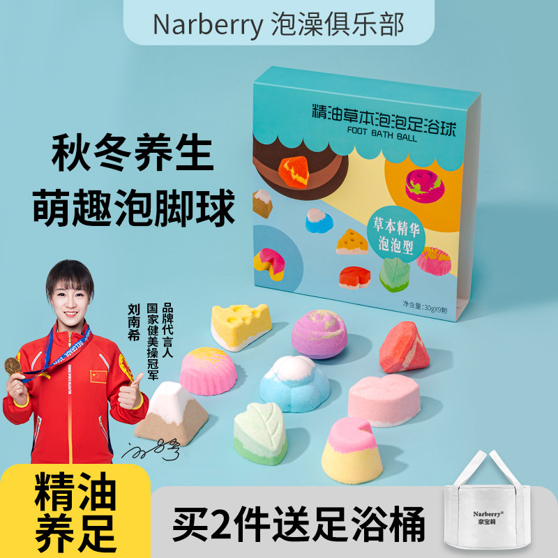 【央ma力荐】精油泡脚球足浴球