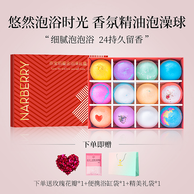 【禮盒裝】泡澡球泡泡浴鹽球多泡