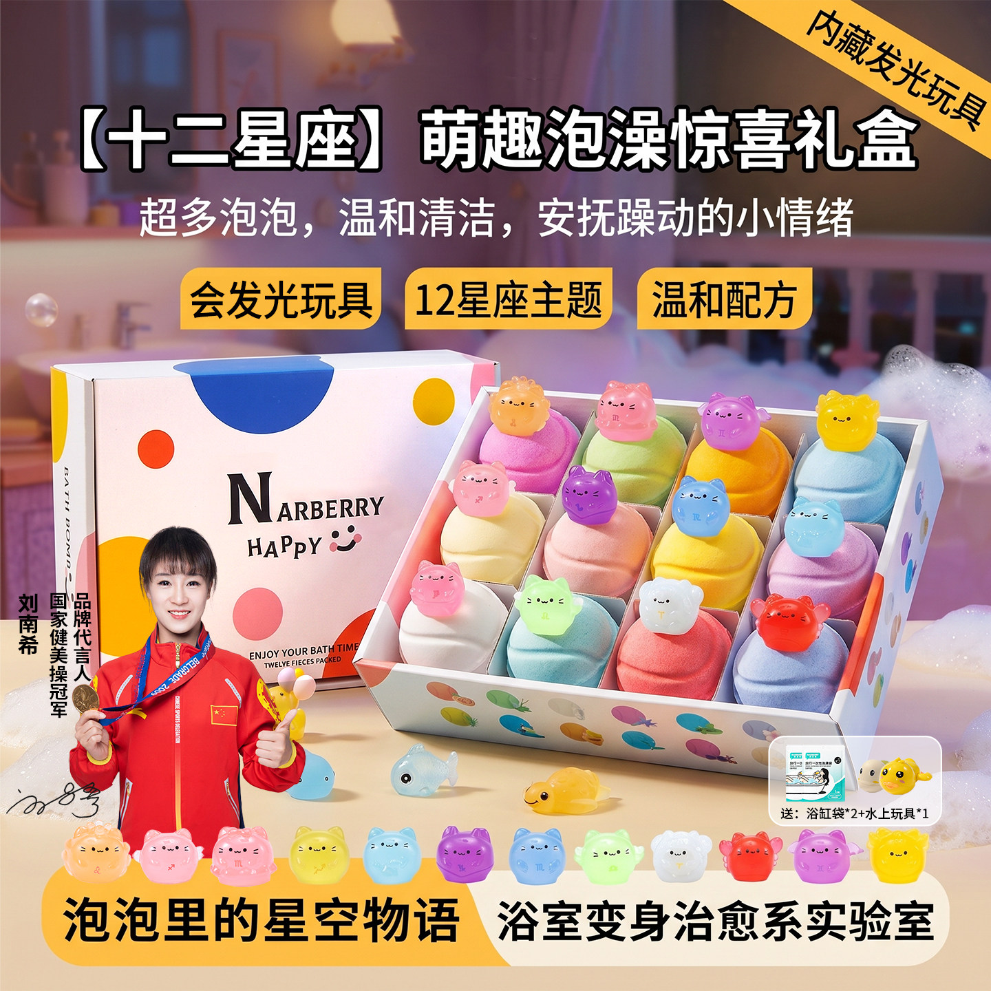儿童泡澡球12星座带玩具浴盐球浴缸专用泡泡浴洗澡浴球精油沐浴球