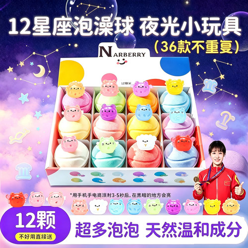 【妈妈放心】儿童泡澡球天然成分