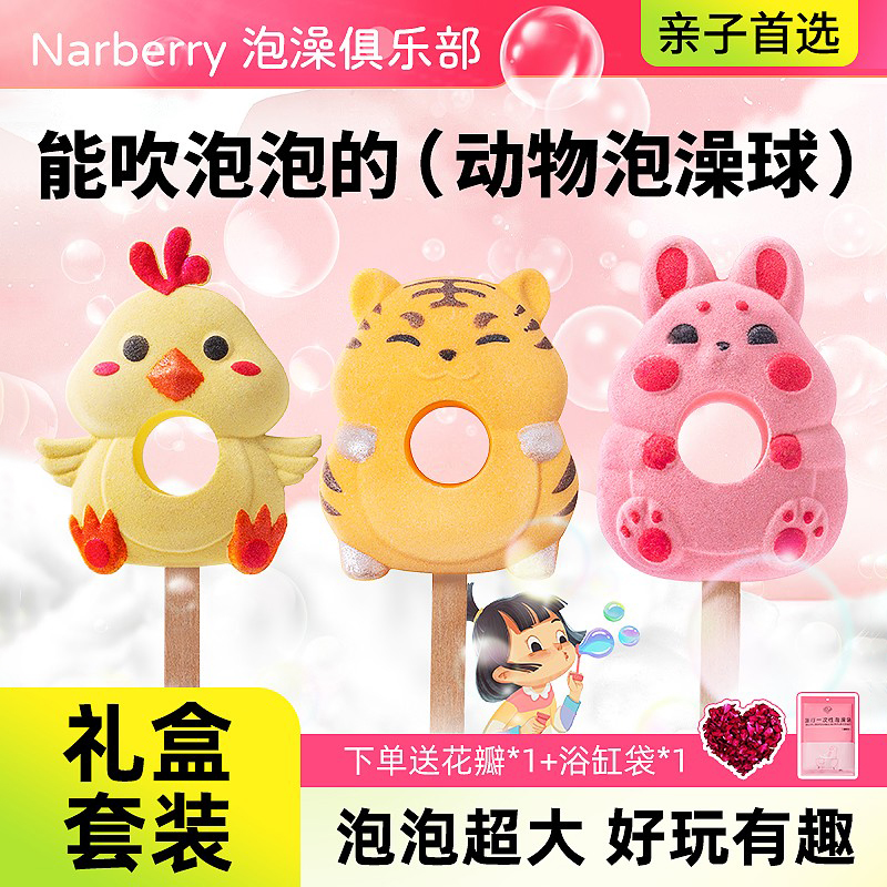 【热销】能吹泡泡的儿童泡澡球