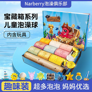 Narberry儿童泡澡球洗澡泡泡浴球宝藏箱浴缸沐浴球宝宝浴盐专用球