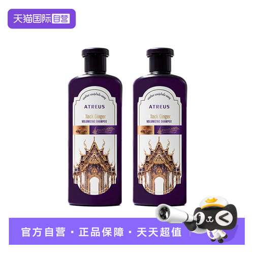 【自营】泰国ATREUS黑姜洗发水控油蓬松防断发无硅油氨基酸洗发露