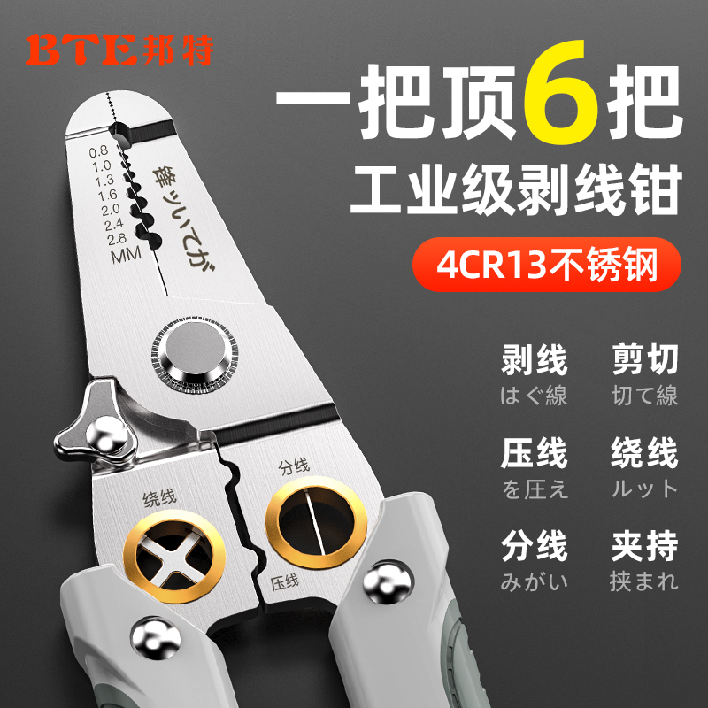 全网热销】不锈钢剥线钳电工专用