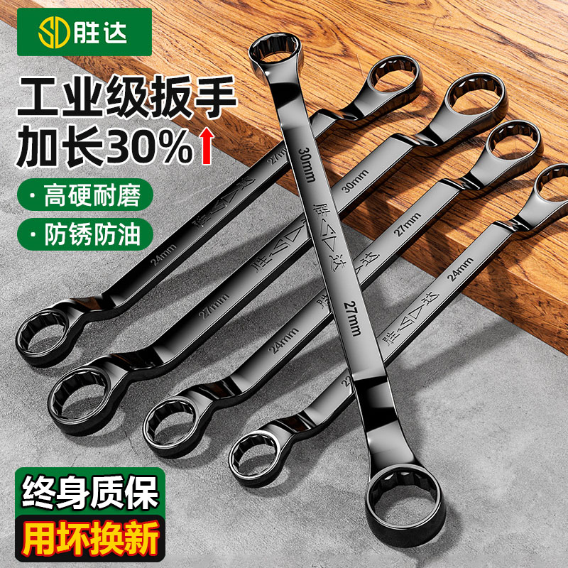 【保用终身】双梅花扳手加长特硬