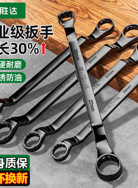 双头梅花扳手套装高强度加长24梅花眼镜扳手多功能36万用梅花扳手