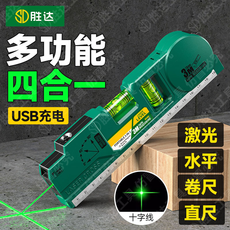 绿激光红外线水平仪尺高精度十字打线器卷靠尺强磁新型家用投线仪