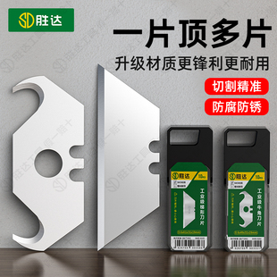 勾刀刀片美工刀工业用高硬度锋利大全耐磨牛角梯形t型割刀刀片厚