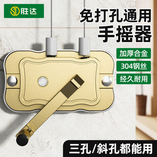 【全网热销】高档晾衣架手摇器