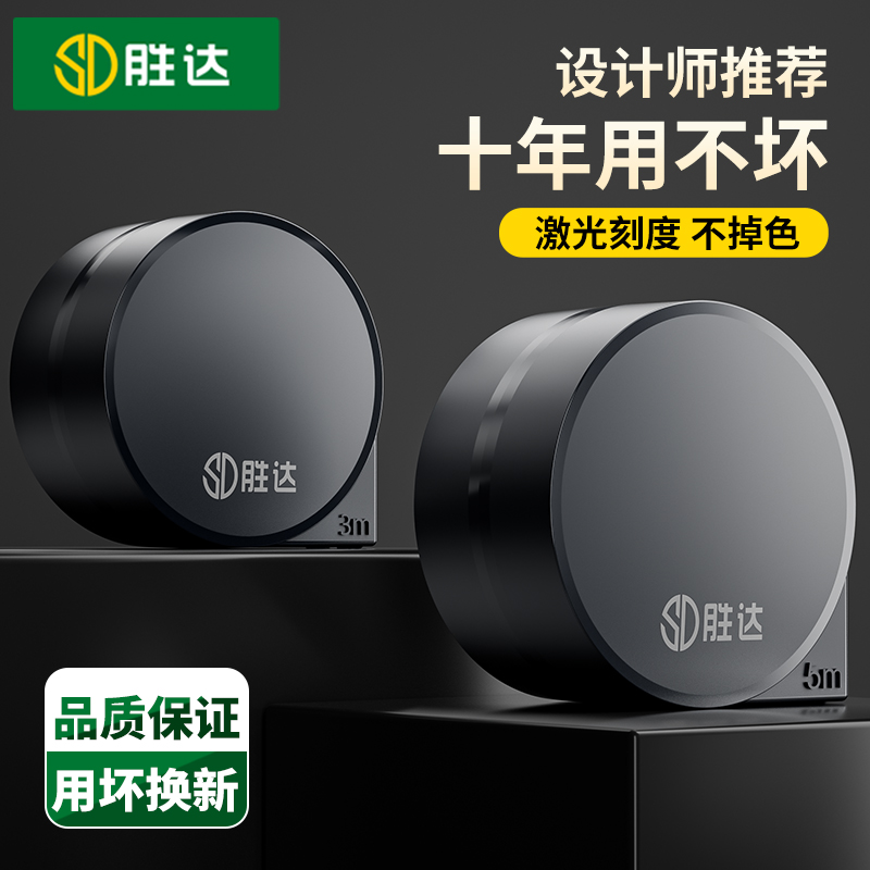 卷尺5米设计师高精度加厚加硬