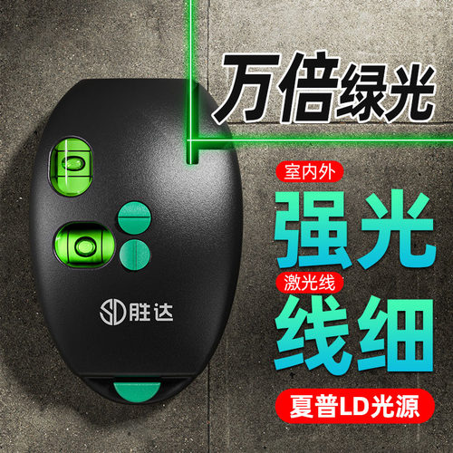 电子激光直角红外线 线水平仪高精度强光细线 线墨斗家用新款90度