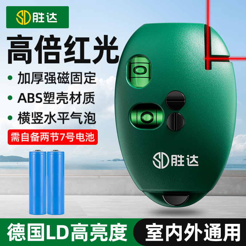 直角激光紅外線水平儀