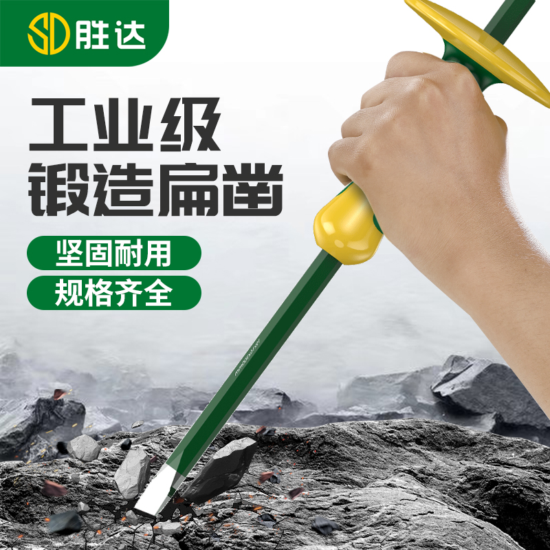 今日特價】石工鑿劈石鑿高硬耐用
