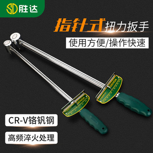可调数显扭矩套筒扳手汽修工具 扭力扳手高精度力矩公斤扳手指针式