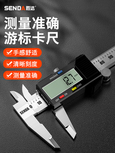 数字显示游标卡尺高精度数字游标卡尺珠宝工业级不锈钢小型文化游