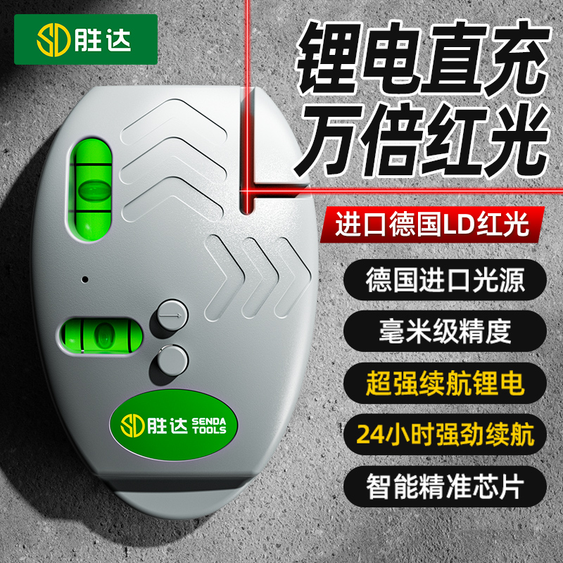 锂电直充超长续航】红外线直角仪