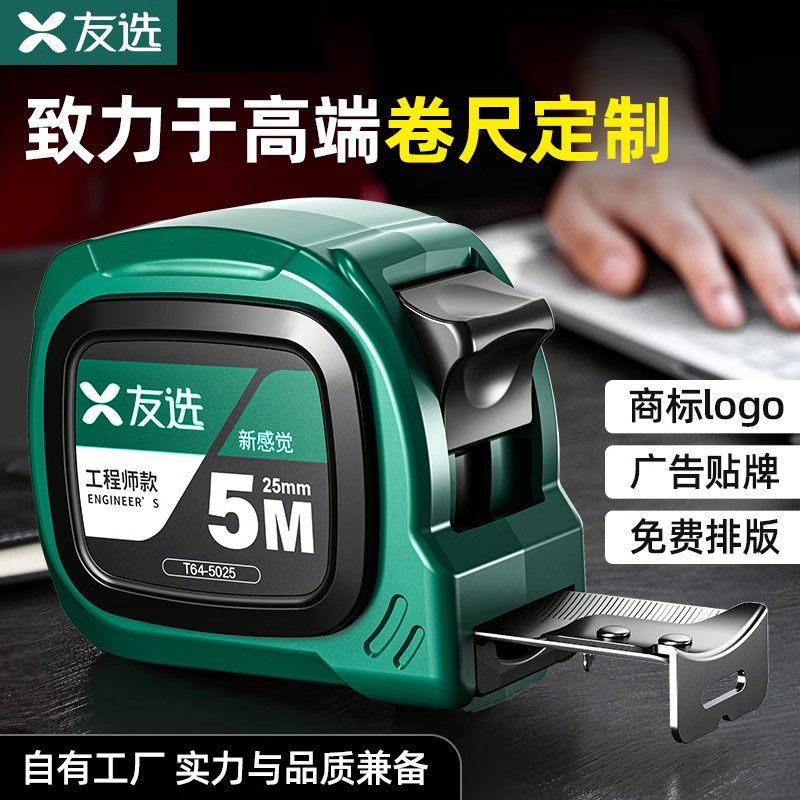 卷尺定制logo高檔尺子加厚精品