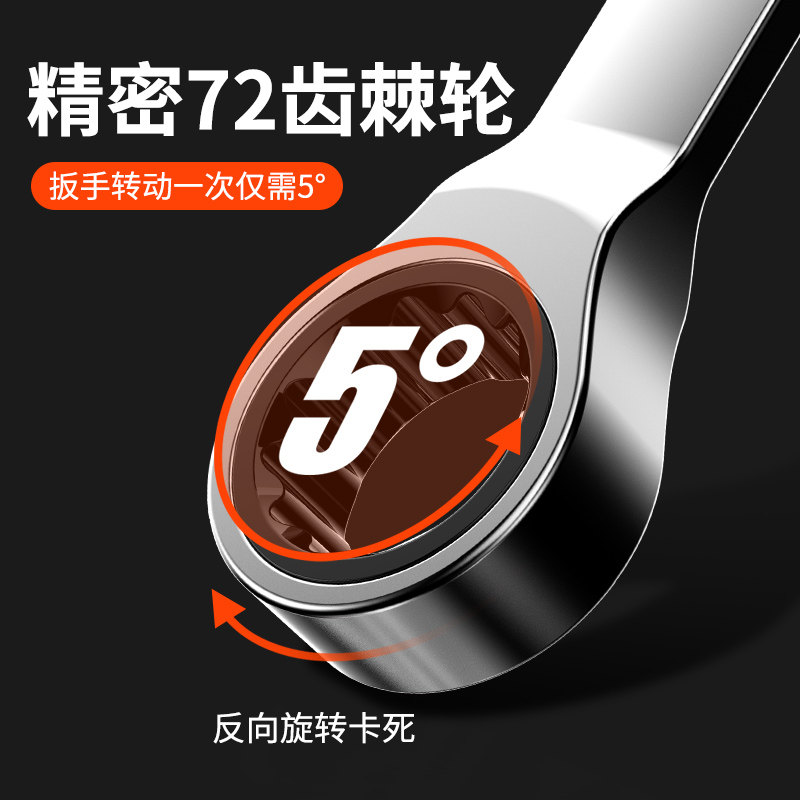 快速棘轮扳手省力自动齿轮扳手套装工具大全双向梅花小开口两用