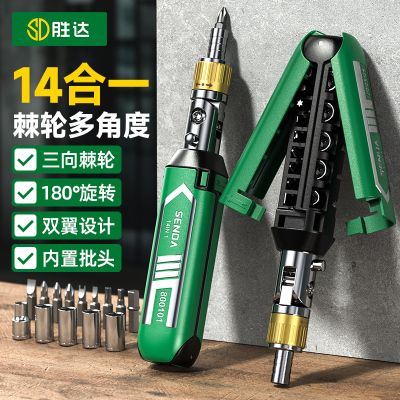 【180°调节】14合1棘轮螺丝刀