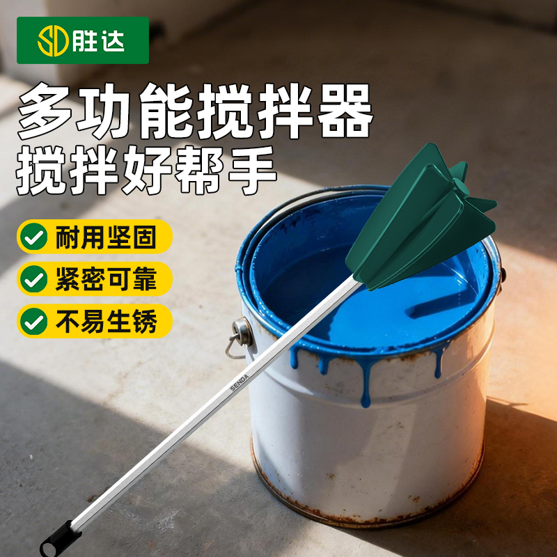 【爆款热销】油漆涂料电钻搅拌杆