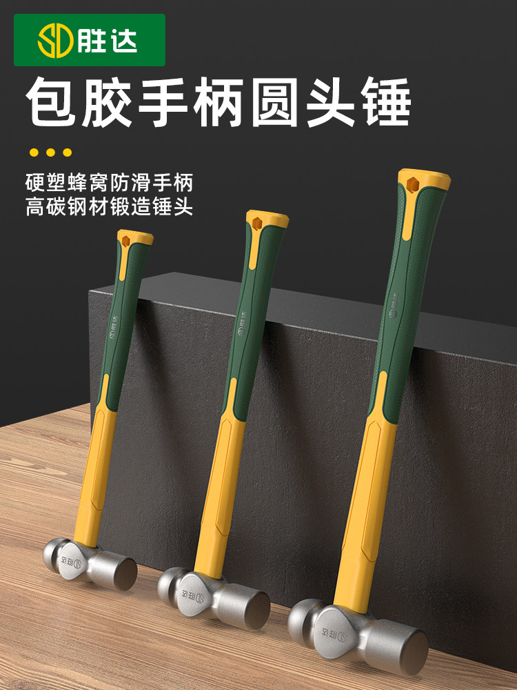圆头奶头锤子工具榔头锤子铁锤木柄纤维柄木工钳工锤子小防滑家用,3C数码配件,USB多功能数码宝,淘宝优惠券,粉丝福利购,淘宝优惠卷