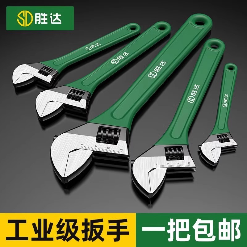【用坏换新】活动扳手万用多功能