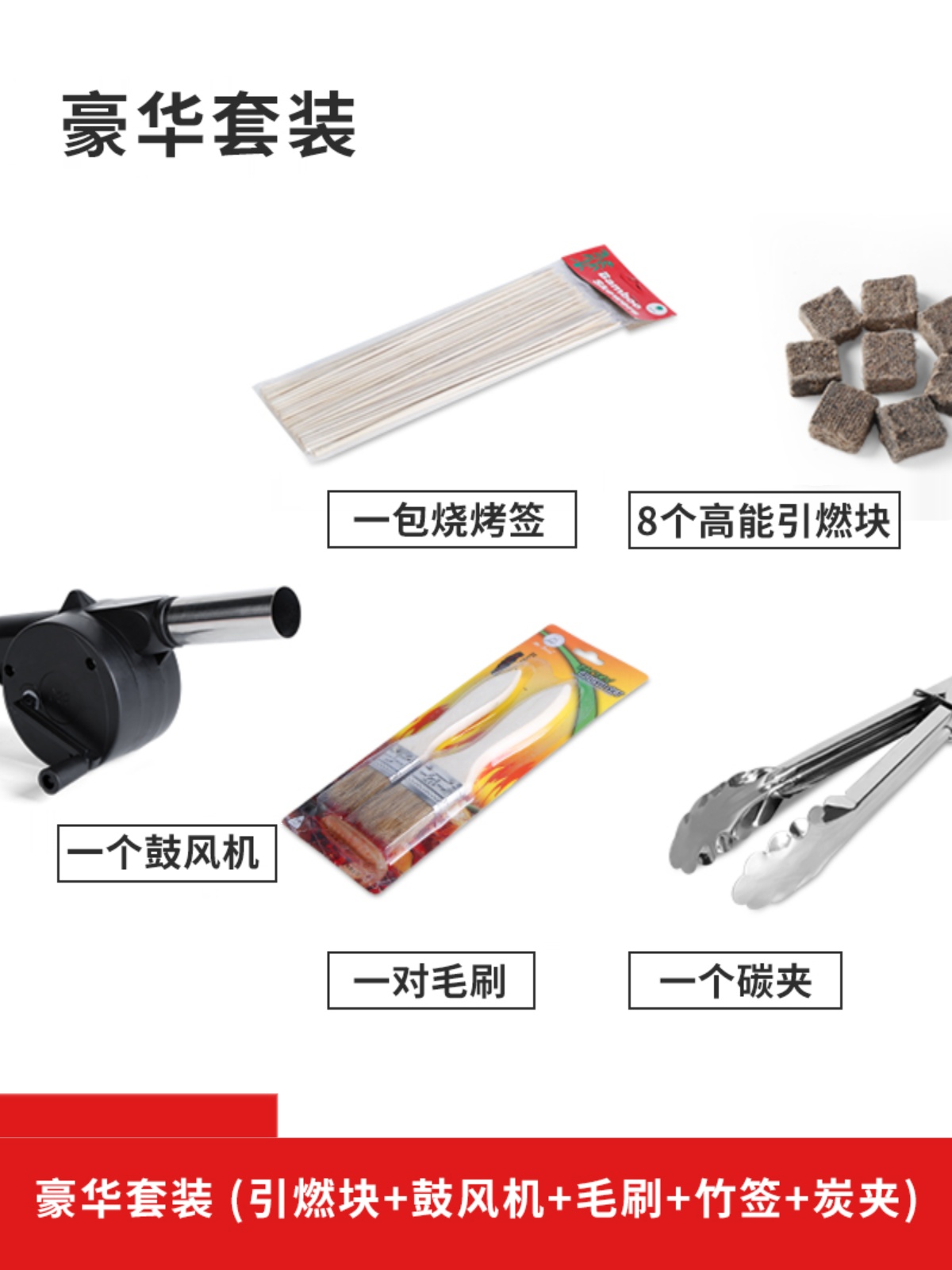 全套烧烤工具烧烤用品家用配件套装野外烧烤的工具商用豪华套餐