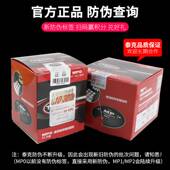 泰克MP0 MP2补胎胶片真空胎轮胎斜交胎帘子布补片修理加固垫 MP1