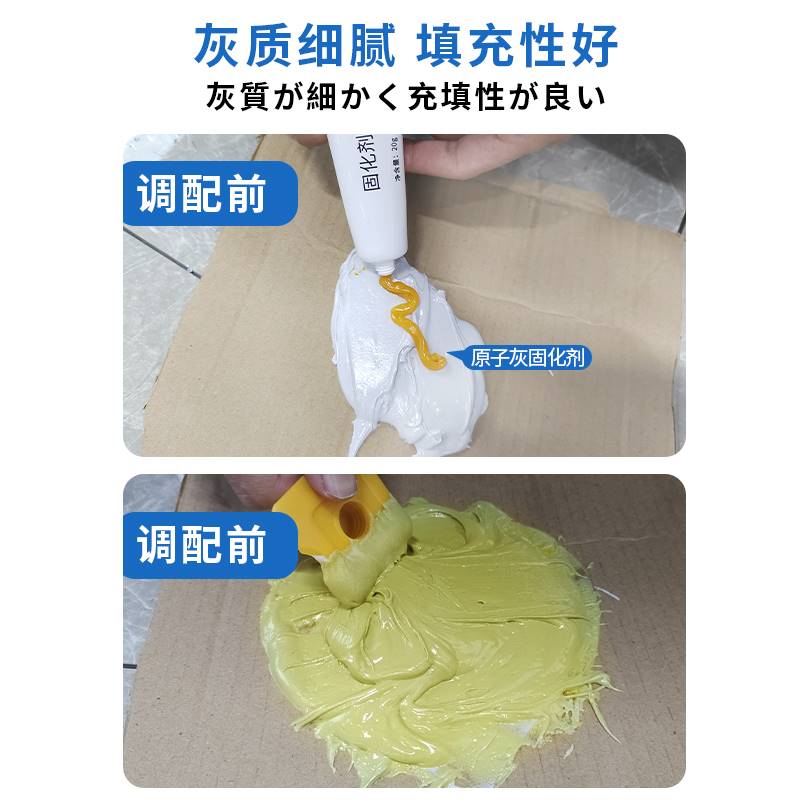 原子灰汽车补漆腻子膏钣金修补合金修复泥补车划痕专用快干小补土