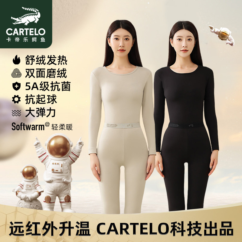 卡帝乐鳄鱼女士舒绒肌底德绒保暖内衣圆领弹力双面秋冬季保暖套装